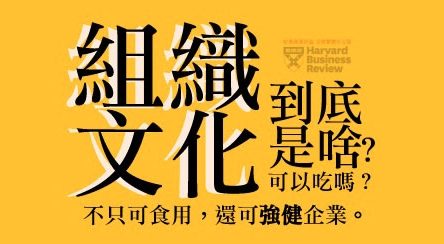 z1-1赫綵企業文化與組織
